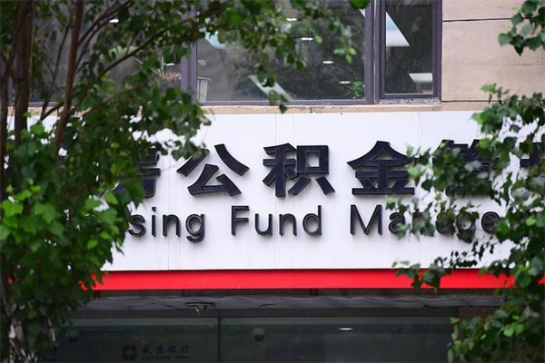 滦南广州住房公积金代办提取（广州住房公积金提取材料）